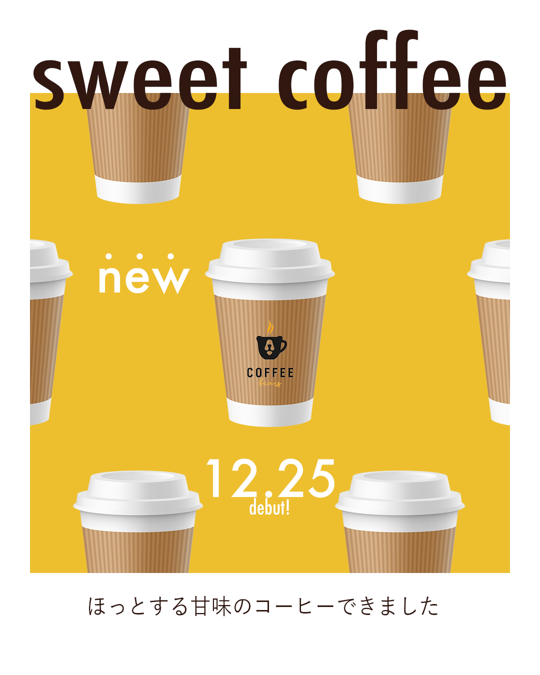 コーヒーバナー